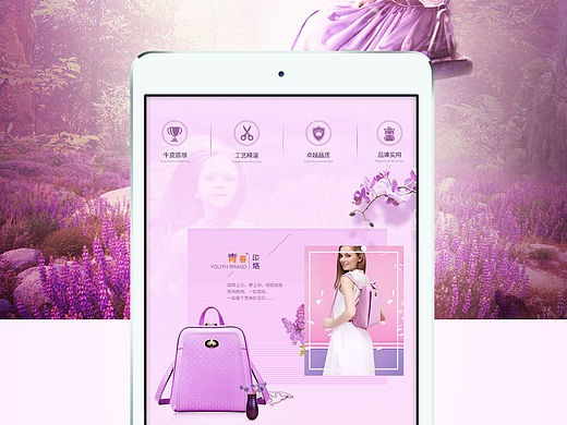 包包详情页 箱包详情页