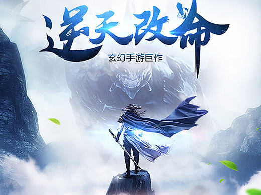 手游（个人主页-ZMjAxNjIxMzY=） - 游戏/娱乐 - 站酷设计师XYP9XX原创素材 - 站酷ZCOOL