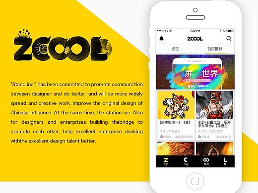 站酷界面改版（個(gè)人主頁-ZMTQxMzExNjA=） - APP界面 - 站酷設(shè)計(jì)師徐小白羊原創(chuàng)素材 - 站酷ZCOOL