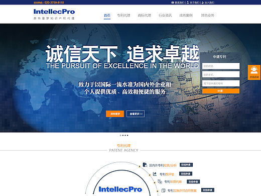 知识产权首页