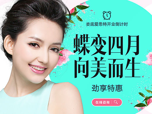 整形美容  