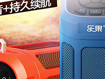 淘兵营-数码类目-蓝牙音响主图设计外包案例