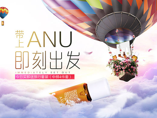 ANU电商海报页头