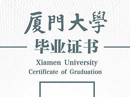 证书设计
