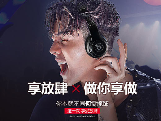 Beats专卖店形象改造