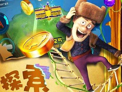 熊出没奇幻空间