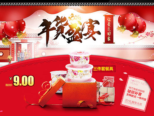 年货节首页（个人主页-ZMTkwODI0NzI=） - 其他网页 - 站酷设计师Lovel_dL原创素材 - 站酷ZCOOL