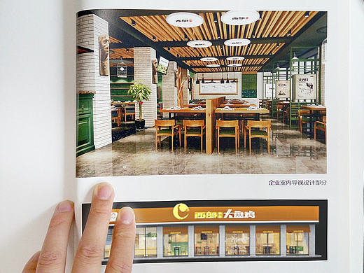 西部大盘鸡品牌升级西部来客