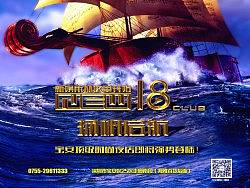 酒吧海报（个人主页-ZMjc1ODg3Mg==） - 海报 - 站酷设计师niuzai2013原创素材 - 站酷ZCOOL