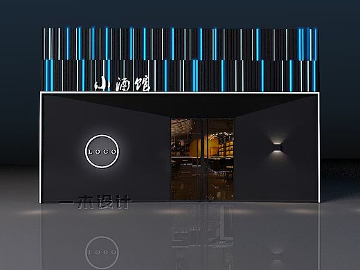 小酒馆设计/音乐餐厅设计/酒吧设计