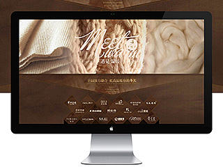 电商天猫旗舰店京东羊绒联合页面设计