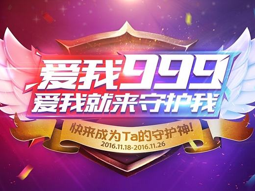守护专题页