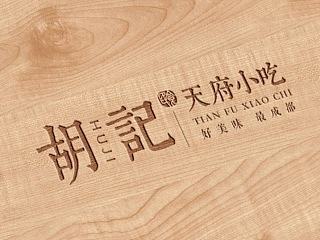 天府小吃（個人主頁-ZNjg4MjQ3Mg==） - 品牌 - 站酷設計師郭環(huán)宇原創(chuàng)素材 - 站酷ZCOOL