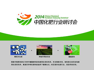 化肥会议logo设计（个人主页-ZNDI0MjI2NA==） - Logo - 站酷设计师wjh255422原创素材 - 站酷ZCOOL