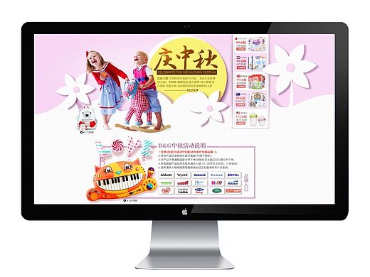 苏宁国际 宝贝格子海外旗舰店 中秋节大促活动专题 