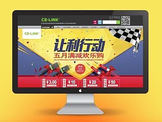 原创作品:5月让利专题（个人主页-ZNzc4NzI0MA==） - 电商 - 站酷设计师大咚原创素材 - 站酷ZCOOL