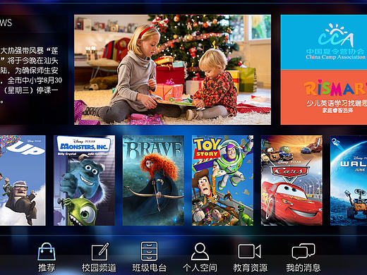 深圳幼教云的智能电视端UI界面设计