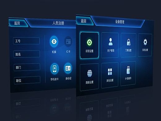 生物识别考勤系统