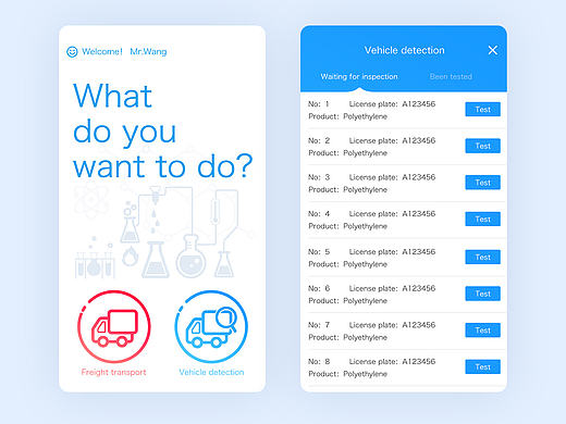 化工企业货运管理UI