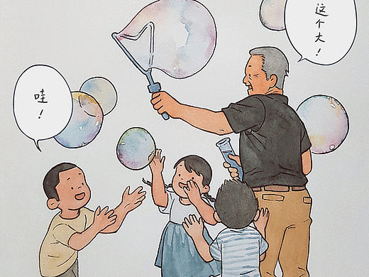 人间日常