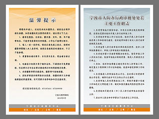 办公室制度牌