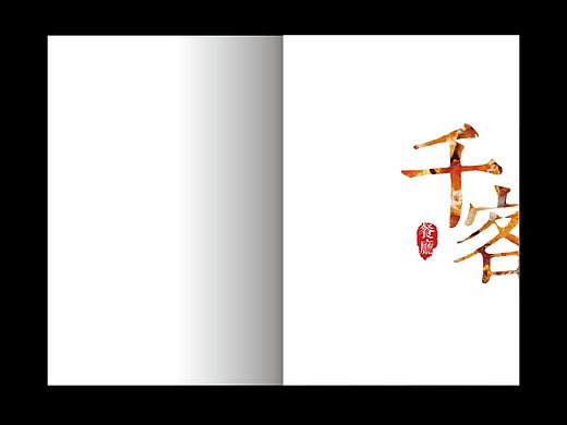 菜单