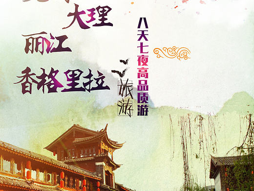 详情【云南旅游攻略】昆明大理丽江西双版纳六天五夜双飞豪华行程携程网阿里旅游（3）