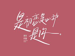 字体设计