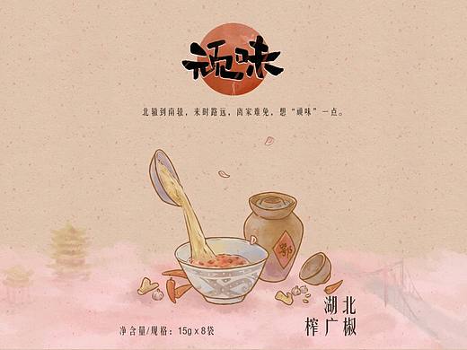 一组虚拟品牌包装插画（个人主页-ZNDYwMDc4ODA=） - 包装 - 站酷设计师花卷夹肉原创素材 - 站酷ZCOOL