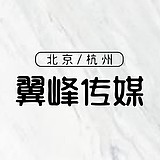 翼峰文化传媒的头像
