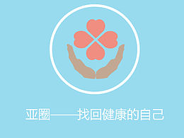 亚圈单张图