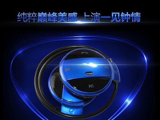 酷炫数码产品详情