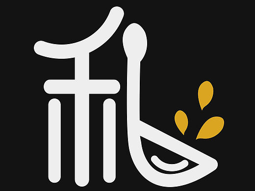 私享APP設(shè)計(jì)（個(gè)人主頁-ZMTUzMzY3NDA=） - 字體/字形 - 站酷設(shè)計(jì)師zhenghanzhong原創(chuàng)素材 - 站酷ZCOOL