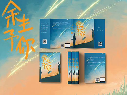 书籍封面设计