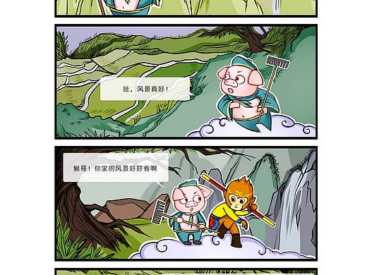 花果山环保四格漫画