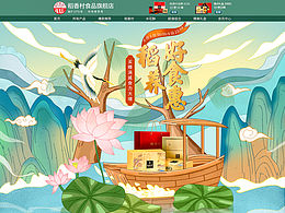 电商海报