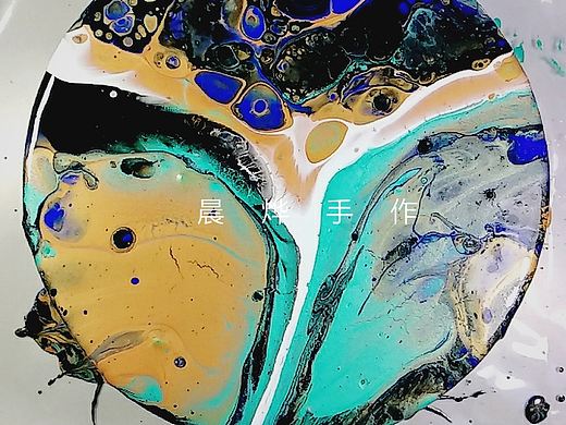 丙烯流体画作品