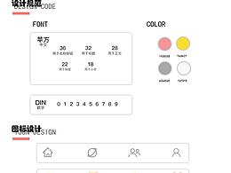 APP界面