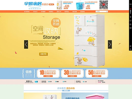 日用品首页（个人主页-ZMTYwMzUwMDA=） - 电商 - 站酷设计师三湘设计原创素材 - 站酷ZCOOL