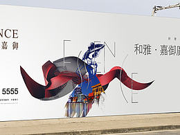 地产提案