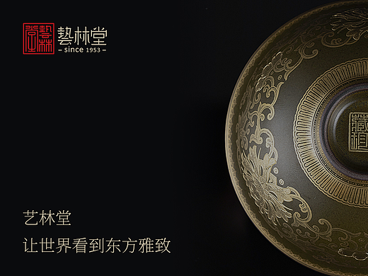 让世界看到东方雅致