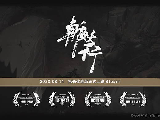 禾于文石 | 国风奇幻游戏《斩妖行》CG