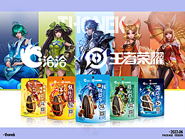 洽洽食品&王者榮耀聯(lián)名包裝設(shè)計