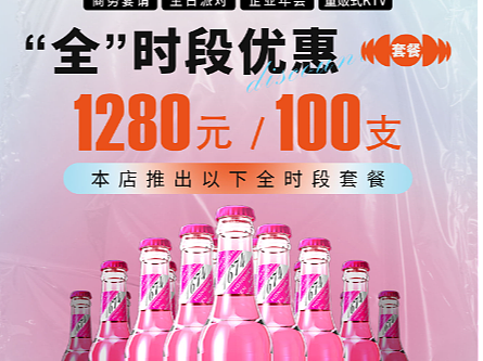 促销海报