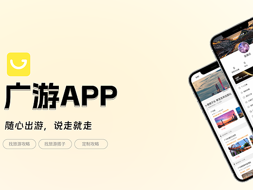 广游app项目设计（个人主页-ZNjgwNDUwMDQ=） - APP界面 - 站酷设计师雪月雾晨原创素材 - 站酷ZCOOL