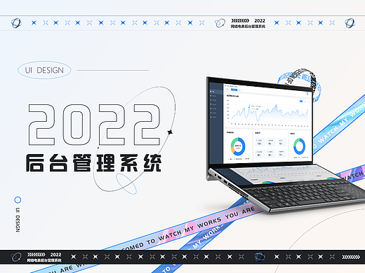 B端项目复盘-用电后台管理系统