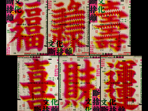 中国元素为何在平面设计中如此受欢迎？