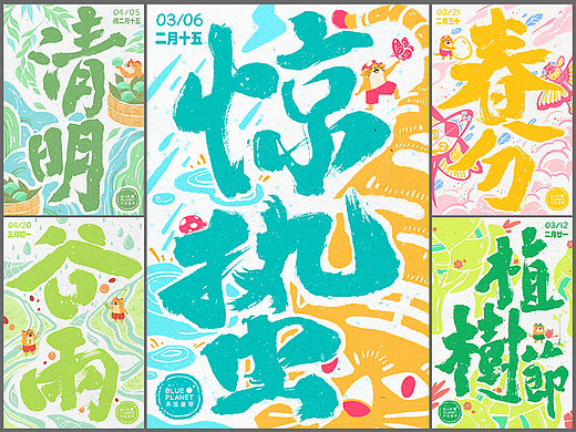 节气与节日|未蓝星球品牌插画海报合集【2023年3-4月】