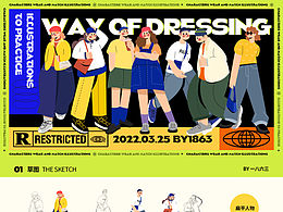 人物情绪版视觉设计总结