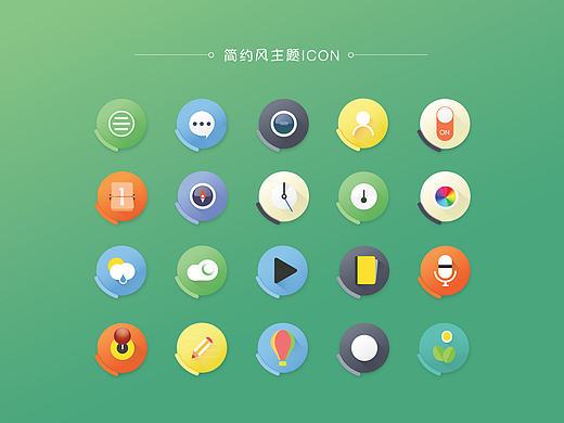 简约风icon（个人主页-ZMjI3NzI5MDg=） - 图标 - 站酷设计师hangdog原创素材 - 站酷ZCOOL